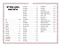 Guru Granth Sahib_Hindi.pdf